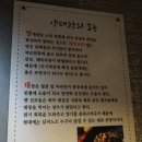 기와집양대곱창 이미지