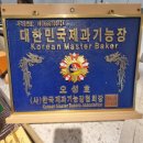 빵집오빵 이미지