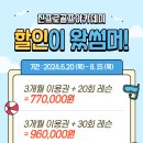 진프로골프아카데미