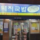 수라국밥 이미지