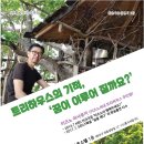 미즈노전주 이미지