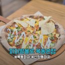 오목교역 맛집 신정동 피자 피자알볼로 목동본점 스와이시 반반피자 홀 이용 후기
