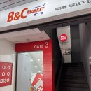 제과 용품 오프라인 판매점 ‘비앤씨마켓‘ 다녀온 후기