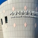 거제어촌민속전시관 이미지