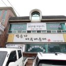 박순자농장 이미지