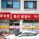 춘천순환로72번길 이미지