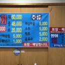 인생향어맛집 이미지