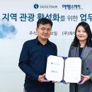 주식회사 여행스케치 이미지
