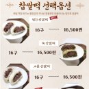 민속떡집 | [풍기민속떡집] 달지 않은 찹쌀떡 선물받은 후기 #쑥 찹살떡