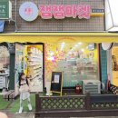잼잼마켓 이미지