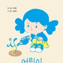 어린이웹툰 이미지