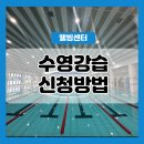 삼척시종합사회복지관웰빙센터 이미지