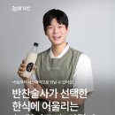 하루찬