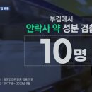 "150만원에 판매"... '안락사 약' 불법 유통 이미지