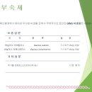 청미바이오 이미지