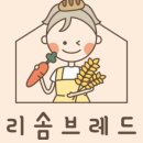 브레드리스트 이미지