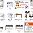 세일중고주방 이미지