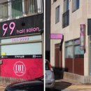 99헤어 앞 이미지