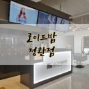 로이드밤 정관점