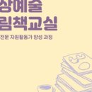 일상예술