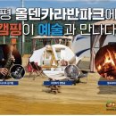 1박2일 이미지