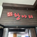 맛이담긴항아리 이미지