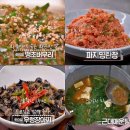 탐나는 반찬 레시피 이미지