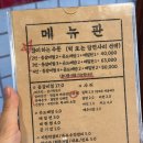 효원 | 분당 주민이 추천하는 매운 등갈비 맛집, 효원식당 솔직후기 (주차, 맵기 팁)⁠