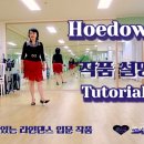 라인댄스 (입문) 이미지