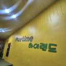 서남(서부) | 청주 아이랑 가볼 만한 곳, 모든 게 무료! 개신동 서남교회 하이랜드 (8살 자폐 아동 방문 후기)