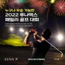루나엑스 이미지