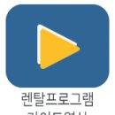 (주) 소프트굿 이미지