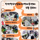 꿈터지역아동센터 이미지