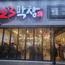 롯데리아 롯데마트 웅상점