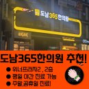 다정약국 | 칠곡 도남지구 V 365 한의원 V 진료 시작 평일 야간 진료 V 주말, 공휴일 진료