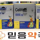 셀메드믿음약국 네이버블로그