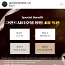그랜드시티호텔(GrandCityHotel)창원 이미지