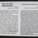 현감 고유 선정비 이미지