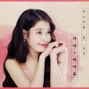 가나드림