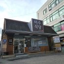 미주한식뷔페 이미지
