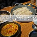 세븐일레븐 용인둔전중앙점 | [더맛있는족발보쌈 용인둔전점] 에버랜드 근처 맛집, 처인구 맛집, 용인둔전맛집