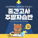 성곡초등학교 이미지