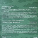 성남시립국악단 제71회 정기연주회 | 성남 시립국악단 제72회 정기연주회 후기입니다.