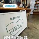 비룡로411번안길 33 | 🚀다녀왔습니다! 미래인의 공독서가 탐방기✨