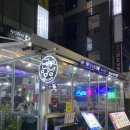 강남역 곱창 맛집 더막창스 강남본점 고기구워주는 대구막창 삼겹살 존맛탱 후기