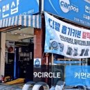 원일카공업사 이미지