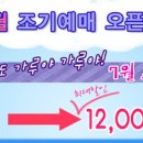 이영란의 밀가루 체험놀이 - 가루야 가루야 이미지