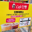 단빵 이미지