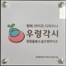 우렁각시매직케어 이미지