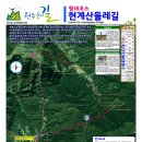 3/5(화)원주 굽이길 원16코스 현계산둘레길(16.4km) 이미지